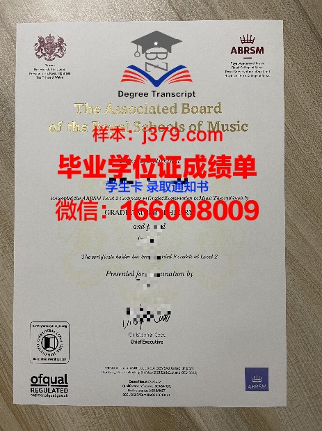 Utrecht学院毕业证书风貌