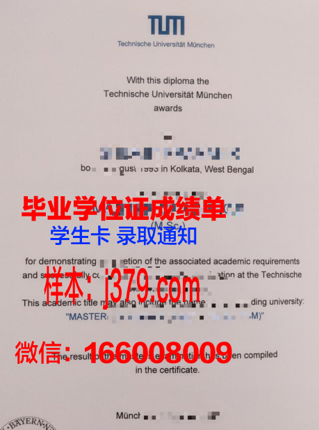 慕尼黑传媒学院硕士学位证书颁发