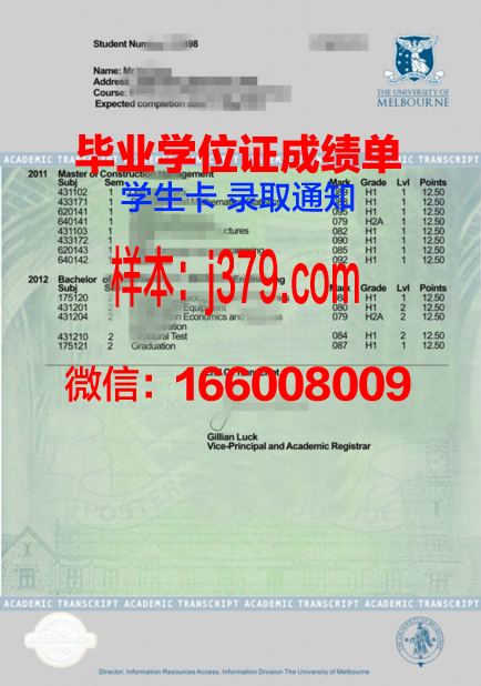 国交大学士学位证书与成绩单