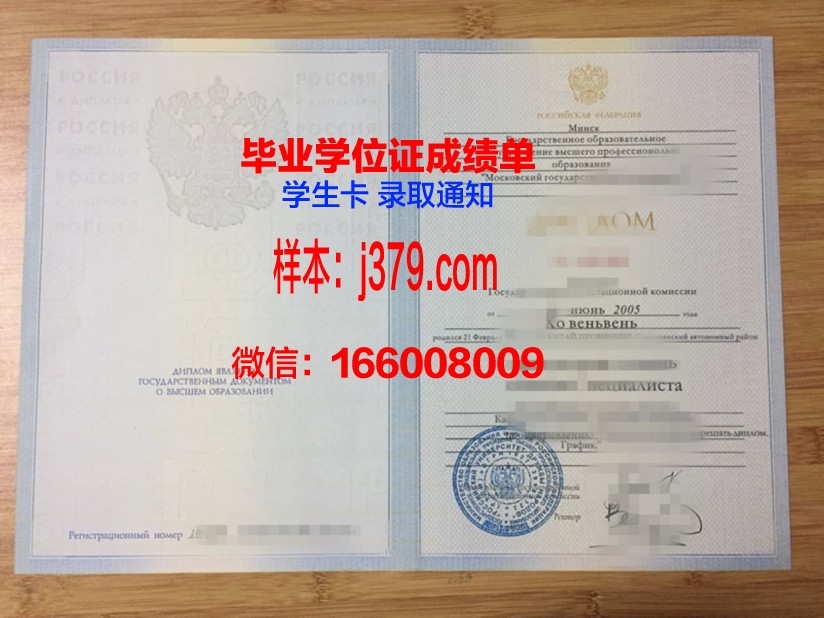莫斯科国立设计与技术大学毕业证原版(莫斯科国立大学毕业证模板)