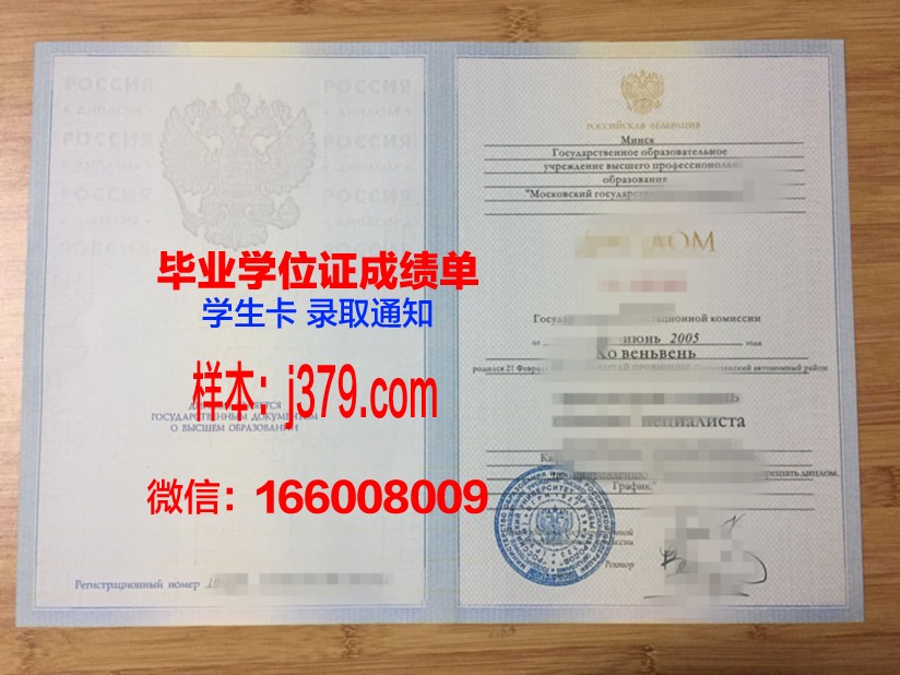 莫斯科国立柴可夫斯基音乐学院毕业证diploma