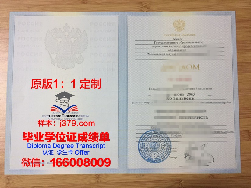 莫斯科国立法律大学毕业证封面(莫斯科国立法学院学费)