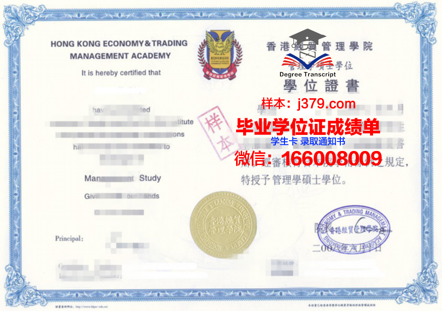 梅里马克学院毕业证书设计样式