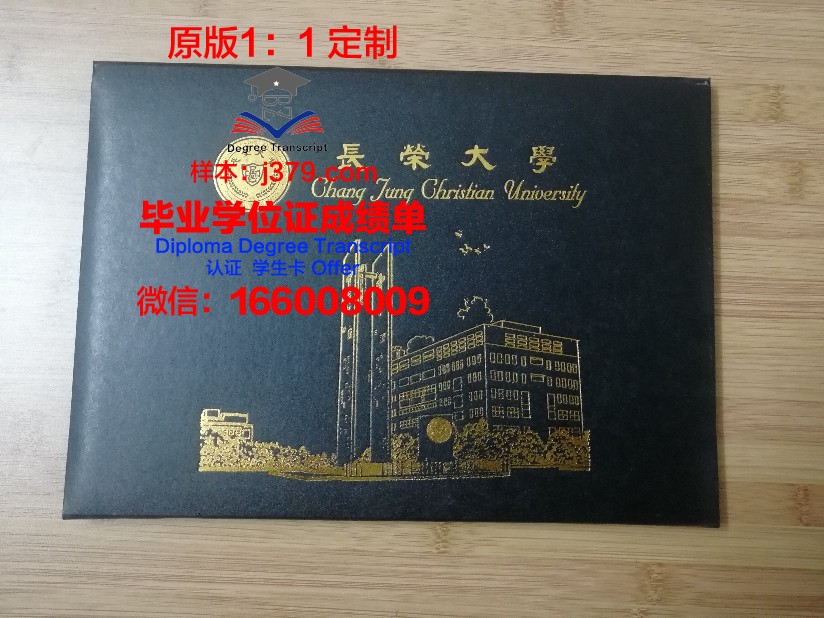 交大台湾毕业证补办流程及费用解析