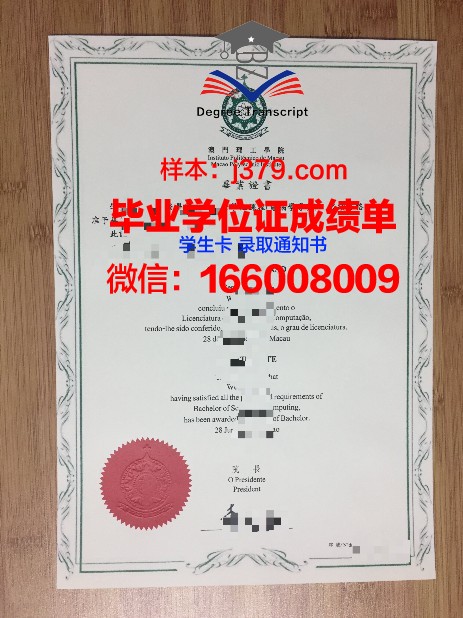 鲍登学院毕业证图片Bowdoin College Diploma