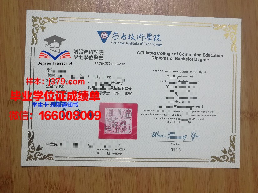 桑坦德技术学院成绩单(桑坦德技术学院成绩单图片)