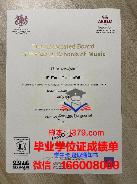 森吉荣获毕业证书