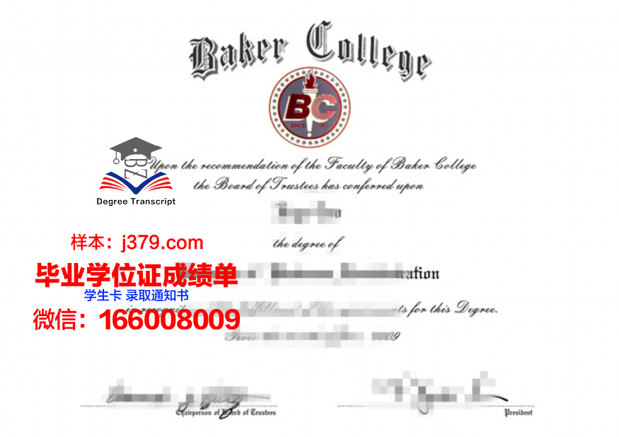NM大学学历证书风貌一览