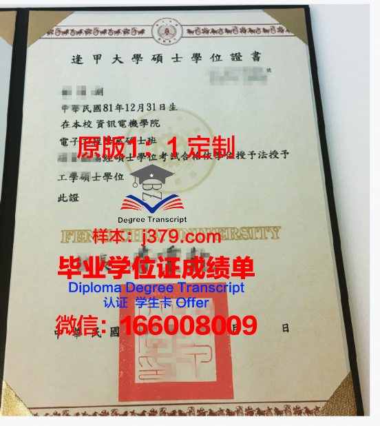 茨基大学博士学位证：承载知识与荣誉的象征