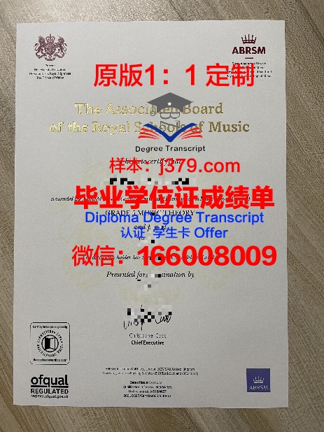 博洛尼亚音乐学院毕业证书数字化副本