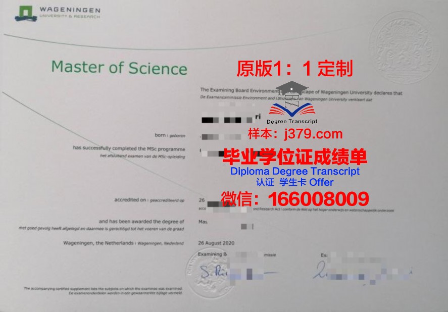 温大硕士毕业证样本及设计特点