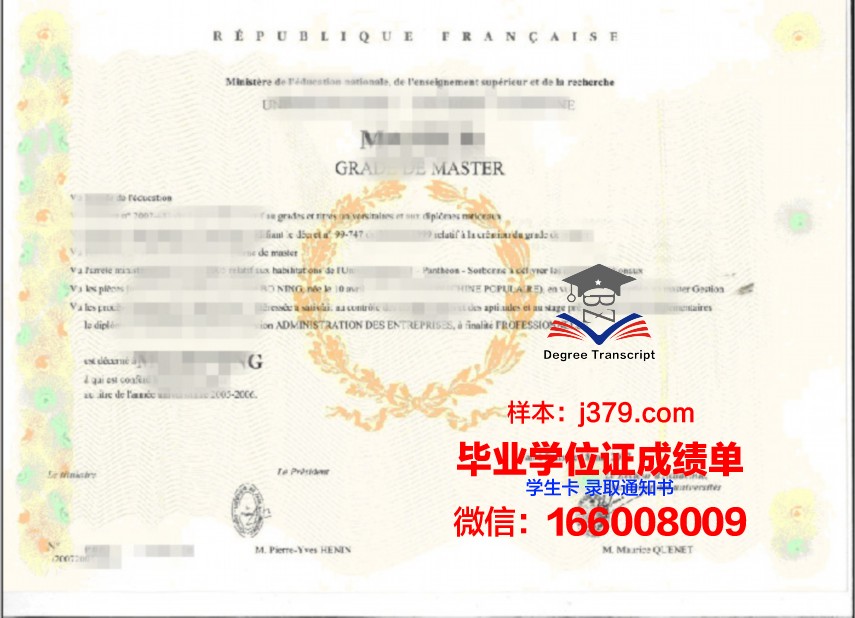 H'field大学学位证书样本