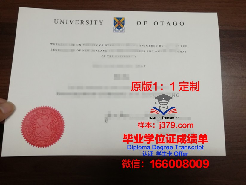 奥塔哥大学毕业证展示