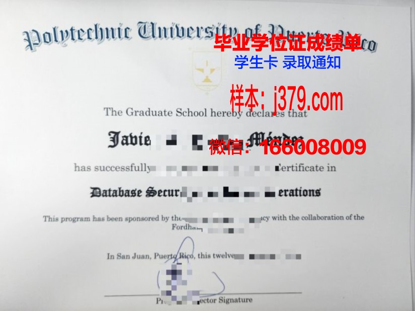 波多黎各硕士学位证明