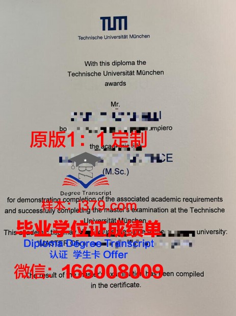 慕尼黑传媒学院硕士学位证书颁发