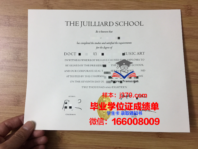 茱莉亚音乐学院博士学位证书颁发