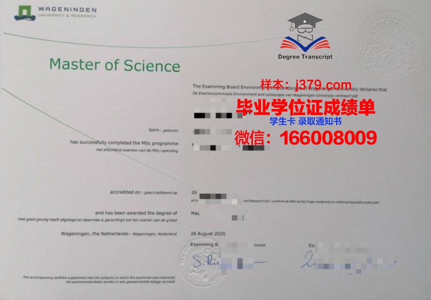 森南大学毕业证成绩单：见证学子成长与辉煌