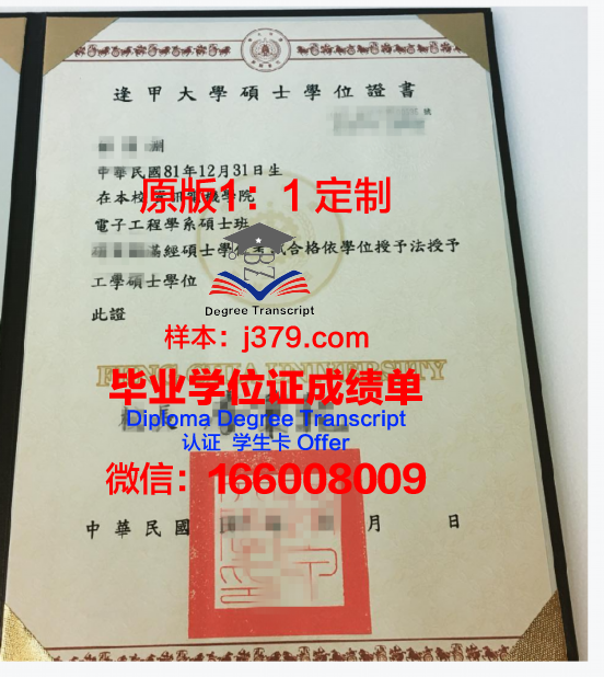 兰卡大学学位证样本及样式展示