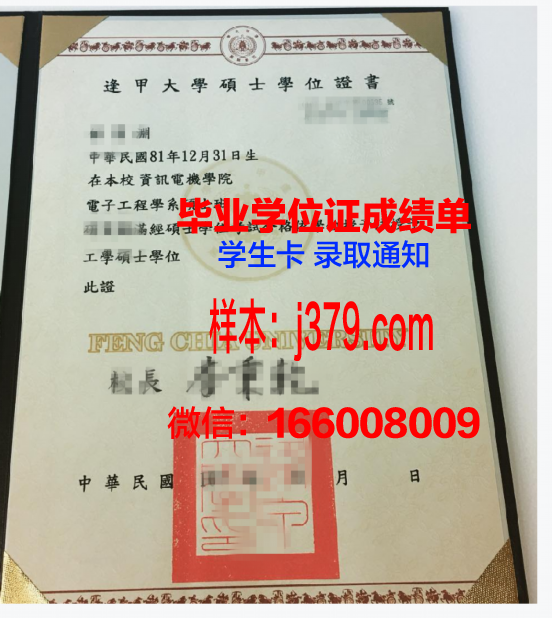 马格努斯大学学位证书设计风格