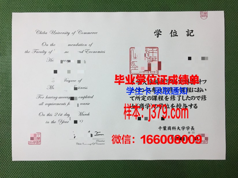高崎商科大学毕业证补办