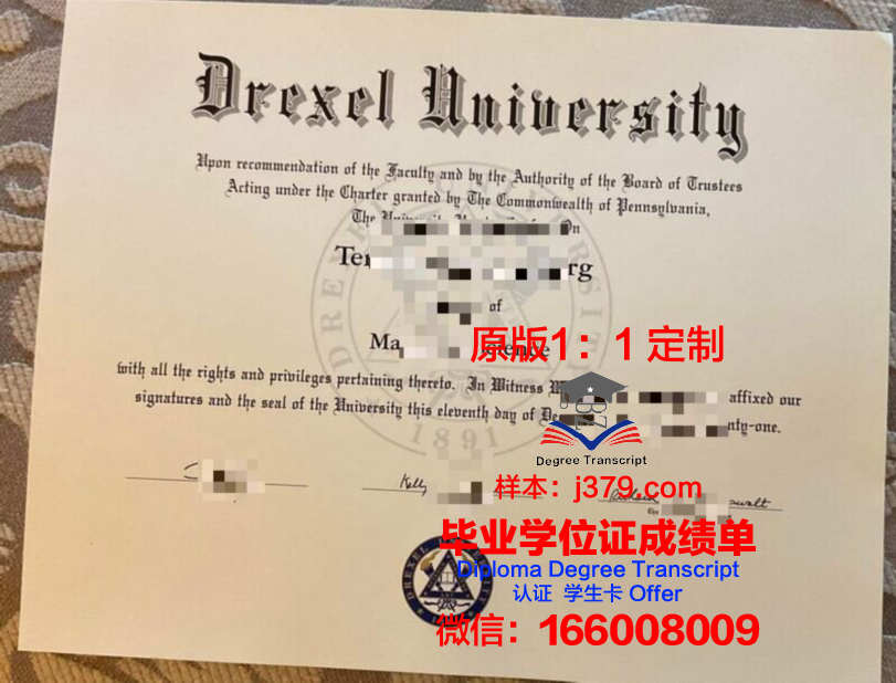 德雷塞尔大学文凭样式展示