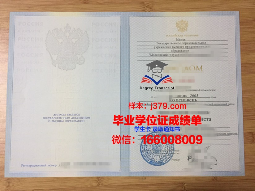 莫斯科国立印刷大学博士毕业证书(莫斯科印刷学院)