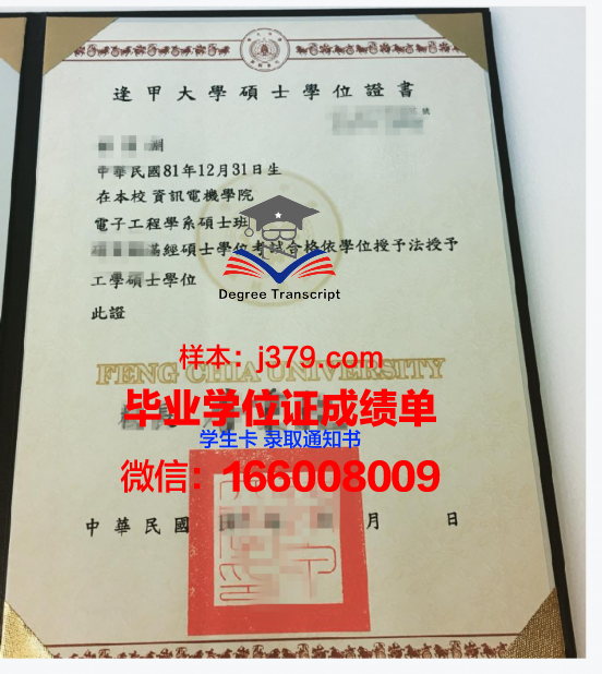 南联大学学位证文凭的含金量与就业前景