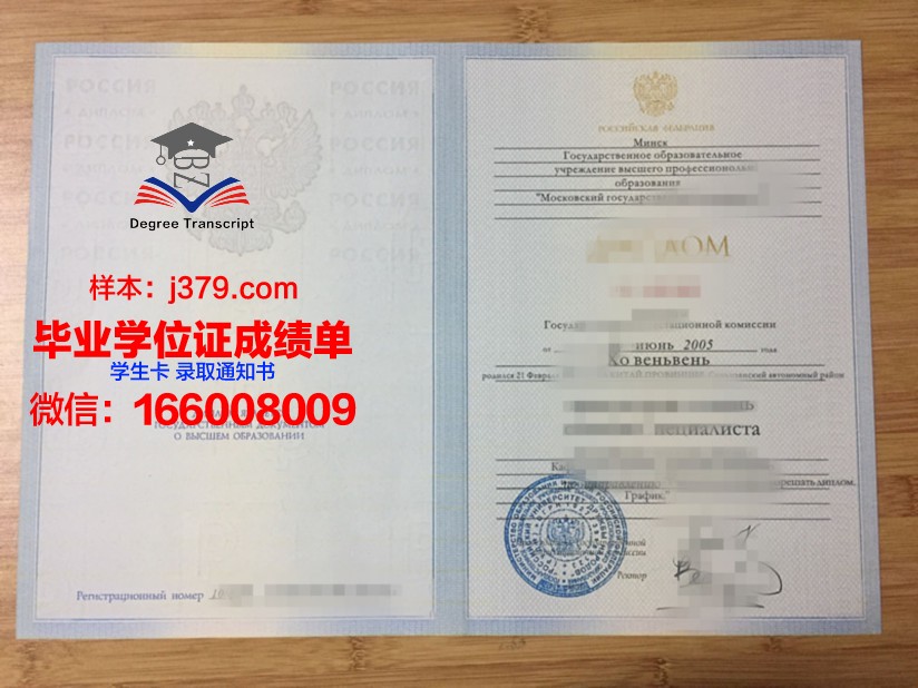 莫斯科国立工艺美术学院毕业证书原件(莫斯科国立工艺美术学院博士)