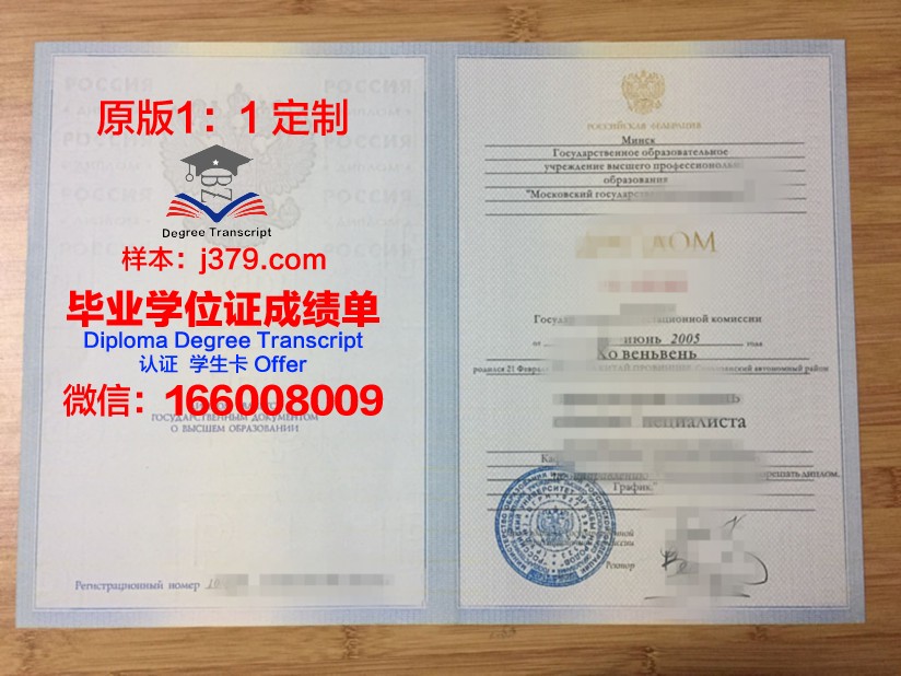 莫斯科国立建筑大学博士毕业证：开启建筑领域新篇章的钥匙