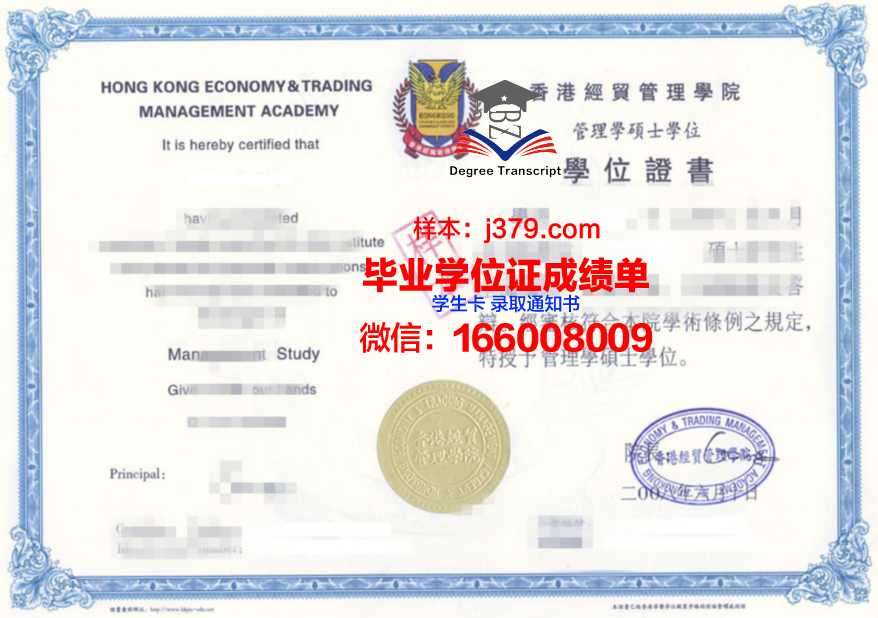 八打雁莱西姆大学研究生毕业证书颁发