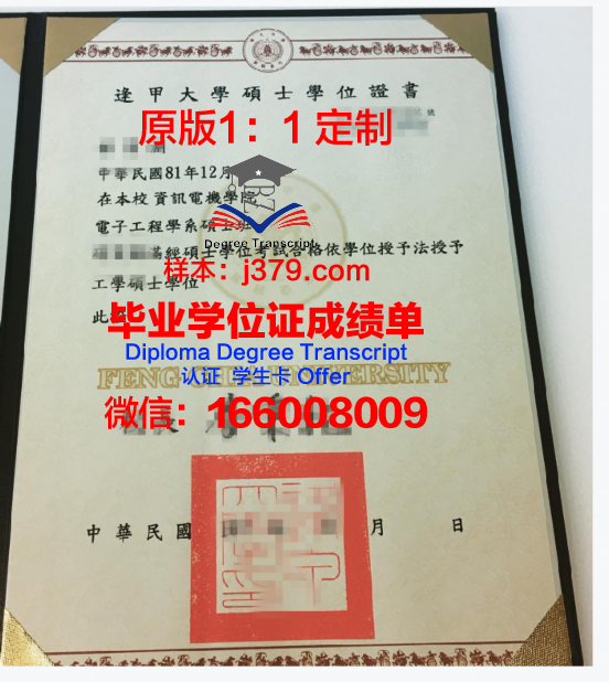 毕业之际，JNU研究生学位证颁发