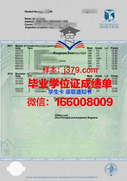 MUni学业成果证明与成绩单
