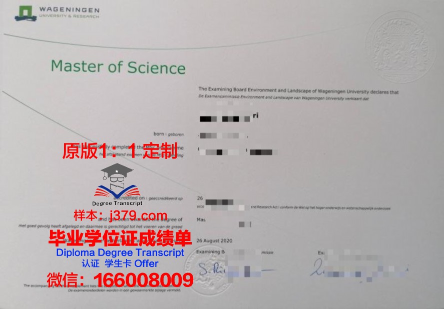 昂热高等商学院毕业证样本展示