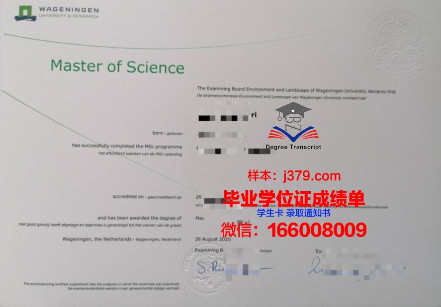 伊大毕业证高清图片欣赏