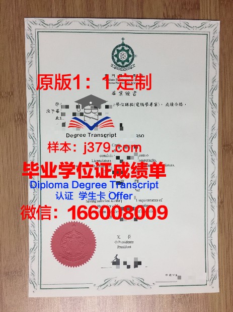 檀国U硕士毕业证：开启人生新篇章的钥匙