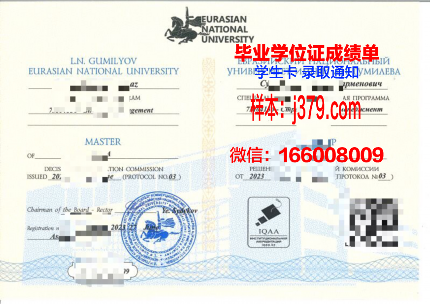 欧亚学院毕业证查询(欧亚学院毕业证查询系统官网)