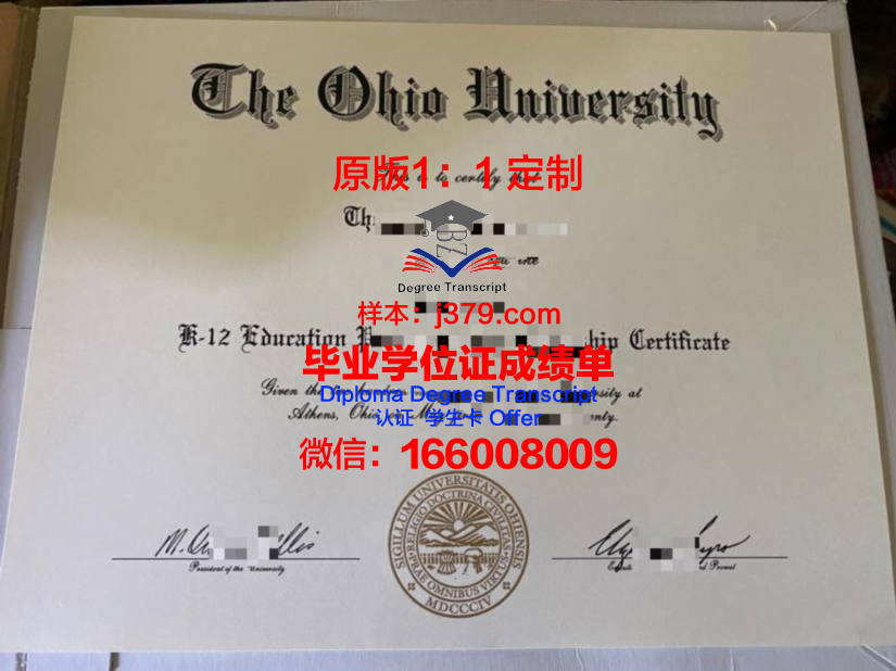 俄亥俄大学毕业证书多久收到(俄亥俄大学怎么样)