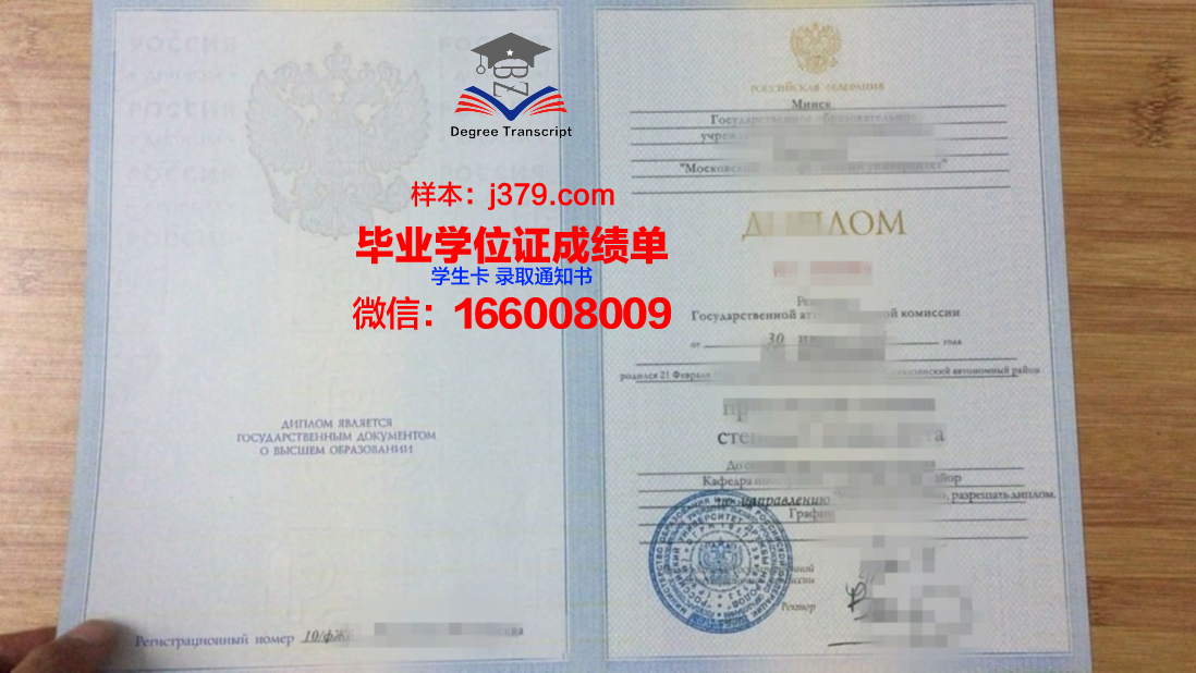 莫斯科工程物理学院（国立大学）diploma证书(莫斯科国立大学物理系)