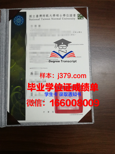 雷恩国立高等化工学院硕士学位证书颁发