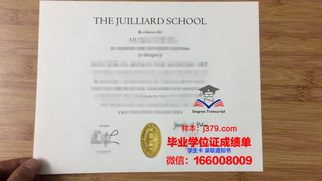 茱莉亚音乐学院毕业证书图片(茱莉亚音乐学院专业有哪些)