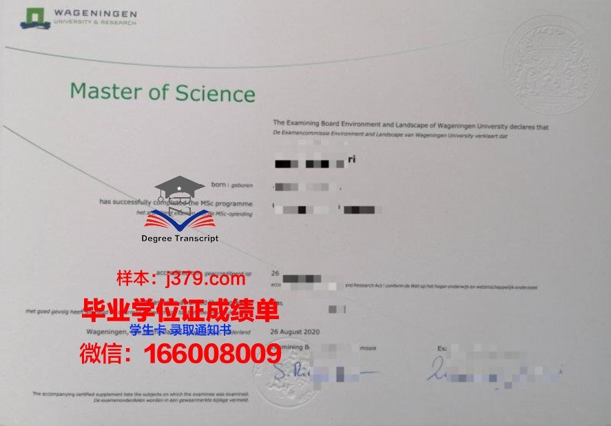 佐贺女子短期大学毕业证防伪