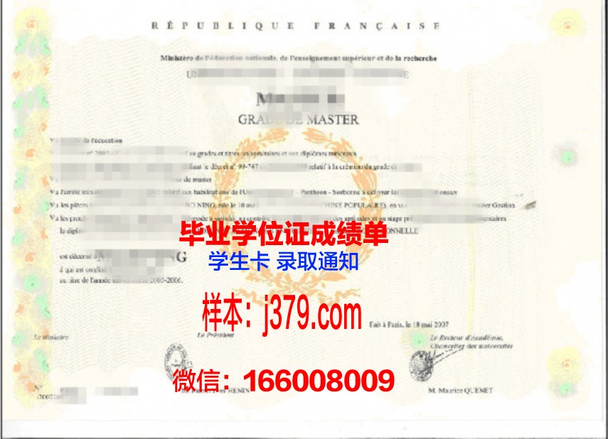 清华大学学位证书外壳