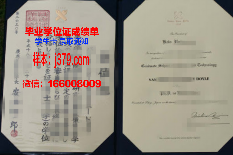 庆应研院毕业证书颁发