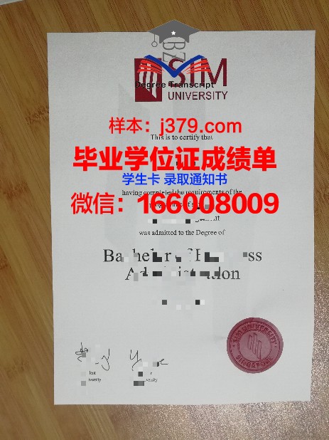 国家管理学院毕业证书风貌一览