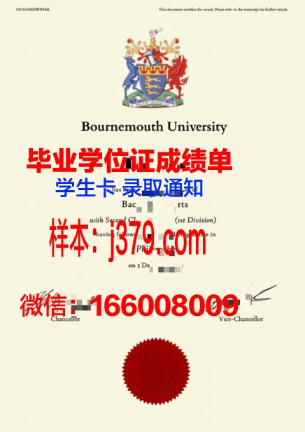 伯恩茅斯艺术学院毕业证电子版