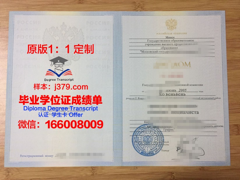 莫斯科国立语言大学毕业证模板(莫斯科国立语言大学毕业证模板图)