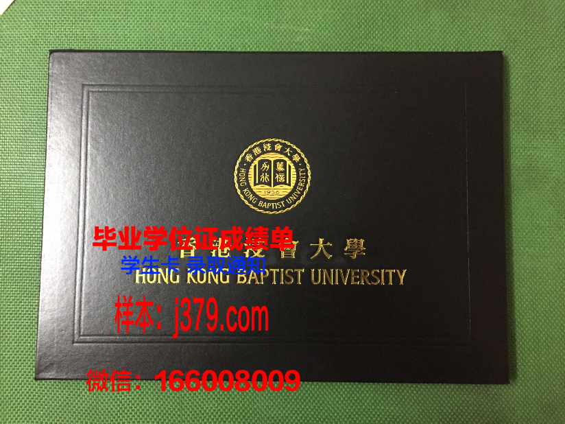 奥尔良艺设学院毕业证书外壳