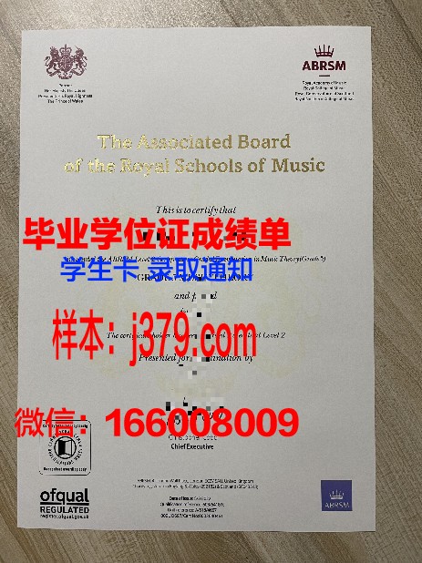 奎阿萨毕业资格证书风貌展示