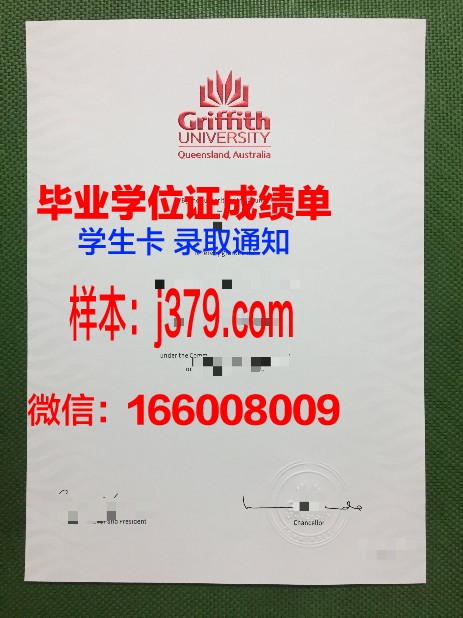 格里菲斯大学毕业证书原件(格里菲斯大学毕业证照片)
