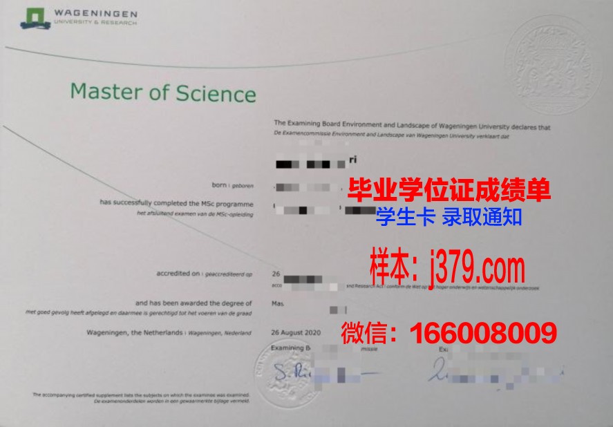 马汉科理工大学毕业证diploma